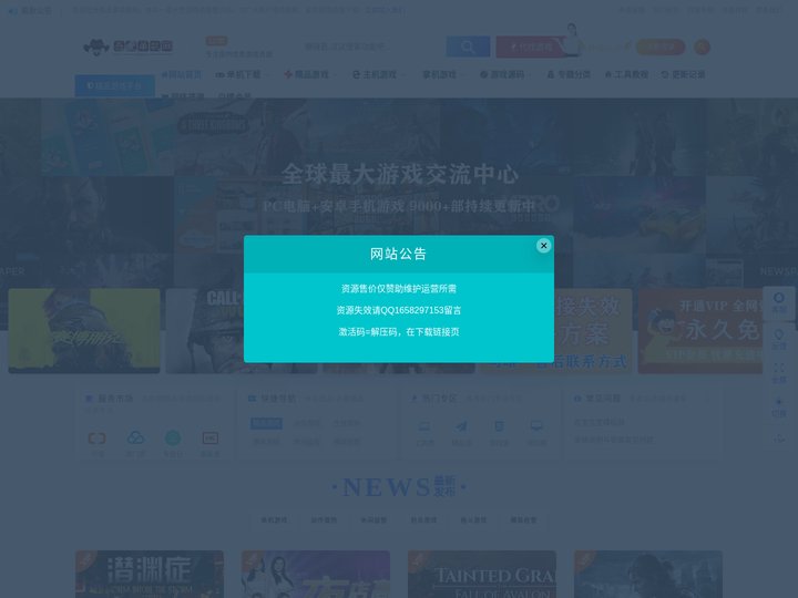 吾爱单机网-吾爱游戏库-吾爱单机游戏库-单机游戏资源下载分享仓库