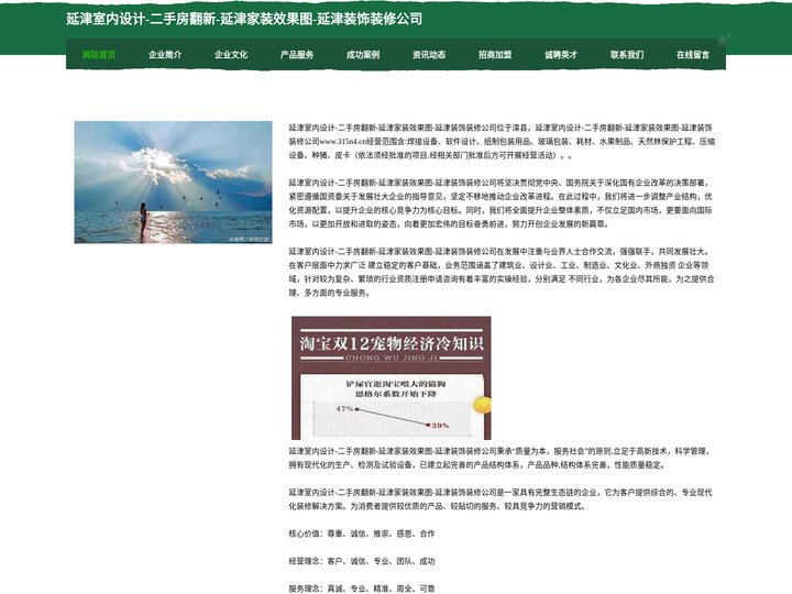 延津室内设计-二手房翻新-延津家装效果图-延津装饰装修公司