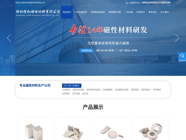 四川钐钴磁铁_钕铁硼磁铁_强力磁铁-绵阳信和磁性材料厂家