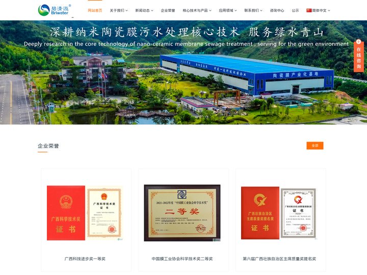 碧清源环保投资有限公司
