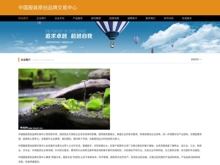 首页-中国服装原创品牌交易中心