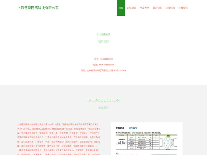 B2B网站系统_b2b批发系统开发_上海德特网络科技有限公司