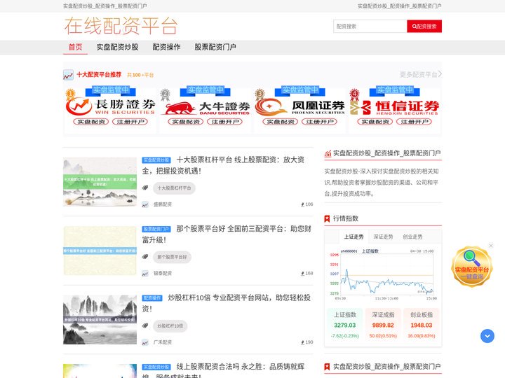 实盘配资炒股_配资操作_股票配资门户