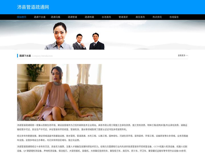 沛县管道疏通网-沛县下水道疏通-沛县管道清洗-沛县厕所马桶疏通