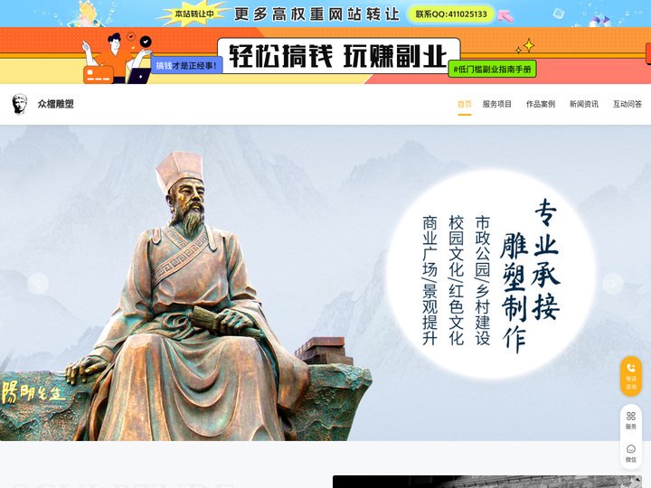 景观雕塑_浮雕泥塑_佛像雕塑定制-雕塑厂家公司