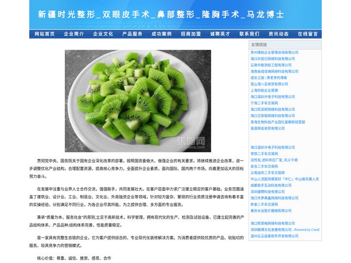 新疆时光整形_双眼皮手术_鼻部整形_隆胸手术_马龙博士