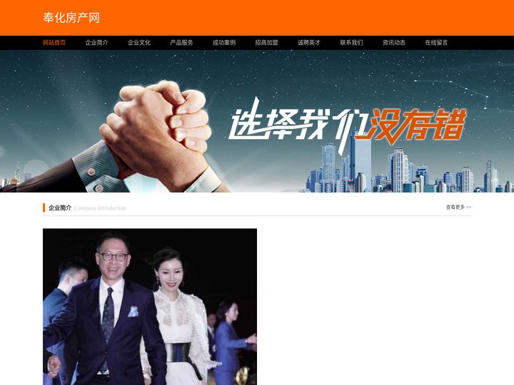 奉化房产网