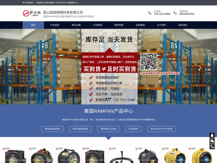 美国优兰特风机-RAMFAN消防排烟机-UB20XX防爆排烟风机【原厂正品】-苏州萨沃纳