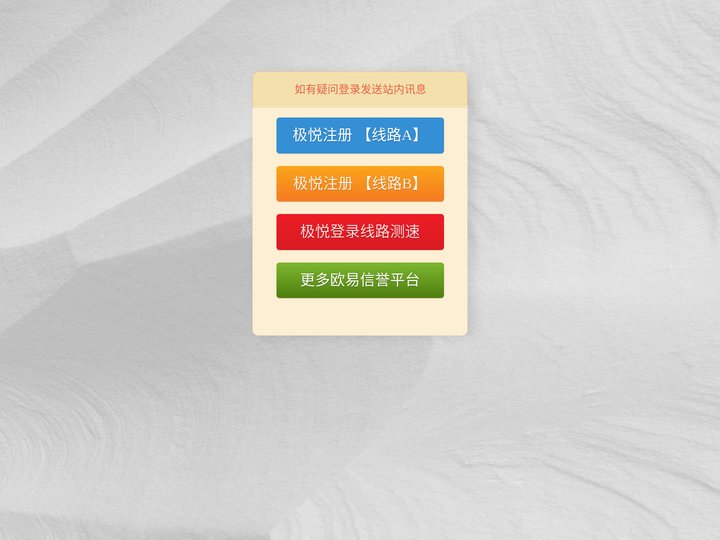 极悦娱乐-极悦(欧易集团)信誉保证
