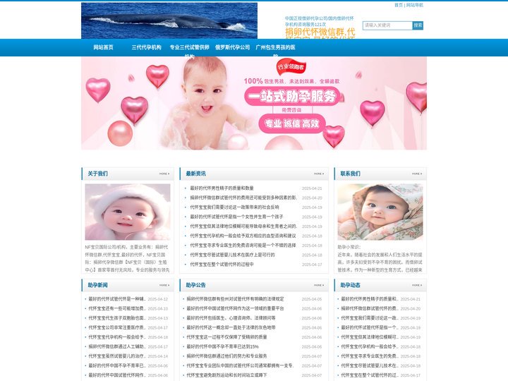 专业三代试管代孕_正规供卵代怀服务咨询_代生孩子中介电话_NF宝贝生殖
