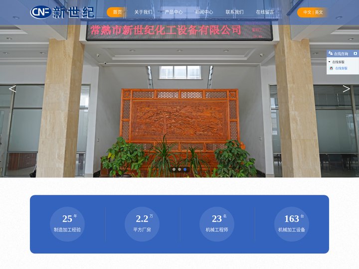 反应釜研发-刮板薄膜蒸发器「苏州江苏上海浙江反应釜产品生产厂家」选择常熟市新世纪化工设备有限公司