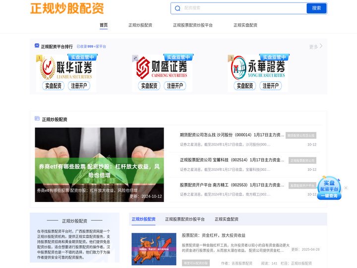 正规炒股配资_正规股票配资炒股平台_正规实盘配资