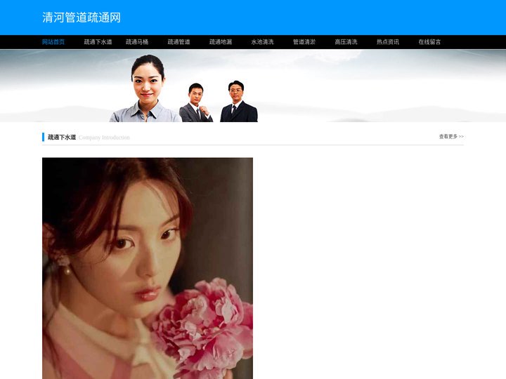 清河管道疏通网-清河下水道疏通-清河管道清洗-清河厕所马桶疏通