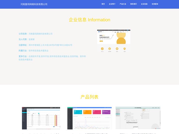 B2C商城系统开发，C2C商城系统开发，河南雷闯网络科技有限公司