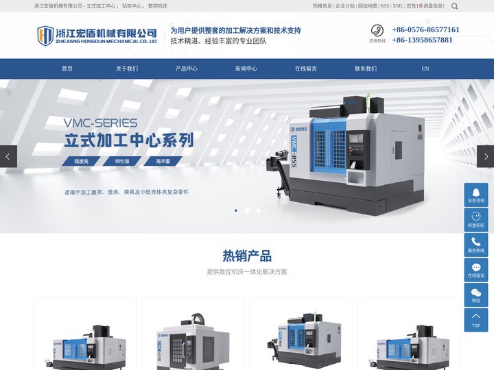 型材加工中心_钻攻中心_立式加工中心_浙江宏盾机械有限公司
