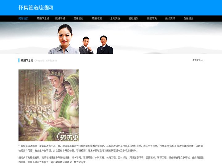 怀集管道疏通网-怀集下水道疏通-怀集管道清洗-怀集厕所马桶疏通