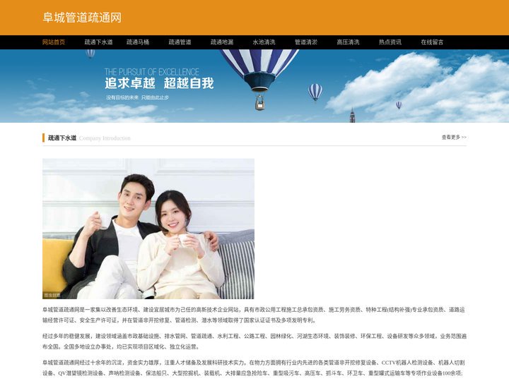 阜城管道疏通网-阜城下水道疏通-阜城管道清洗-阜城厕所马桶疏通