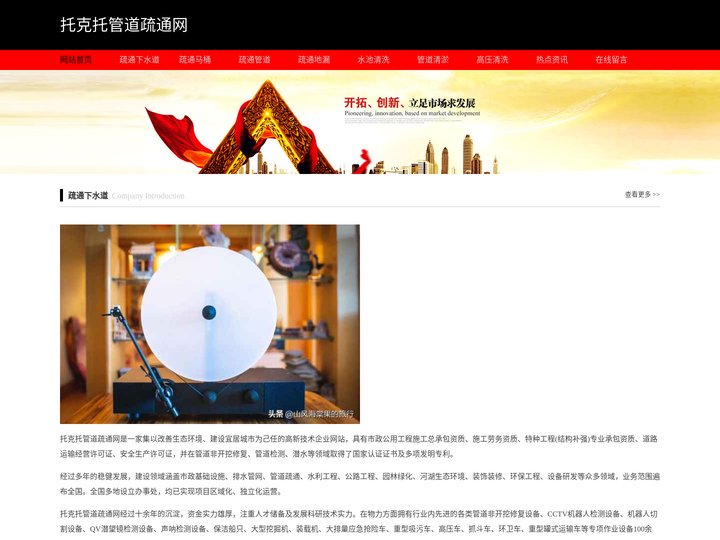 托克托管道疏通网-托克托下水道疏通-托克托管道清洗-托克托厕所马桶疏通