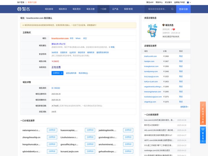 kravitzcenter.com一口价域名交易,kravitzcenter.com一口价域名详情-聚名网