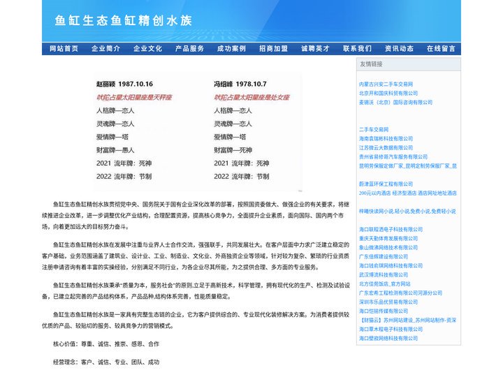 鱼缸生态鱼缸精创水族