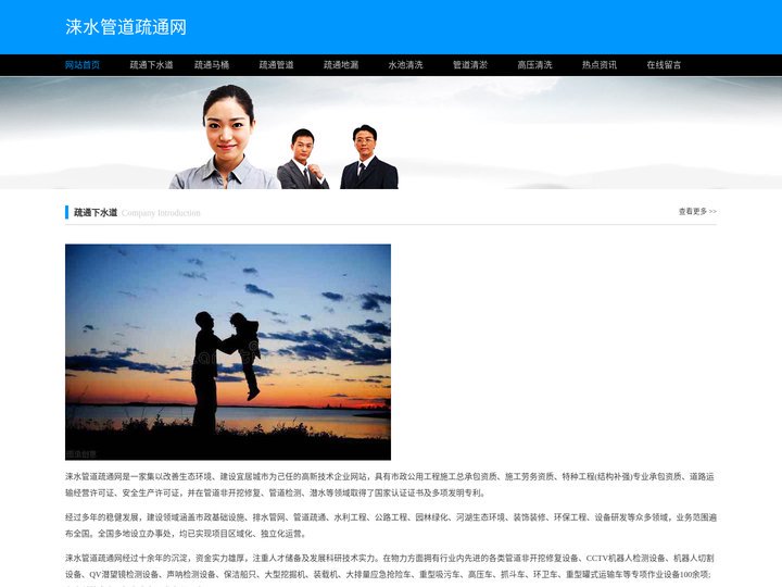 涞水管道疏通网-涞水下水道疏通-涞水管道清洗-涞水厕所马桶疏通