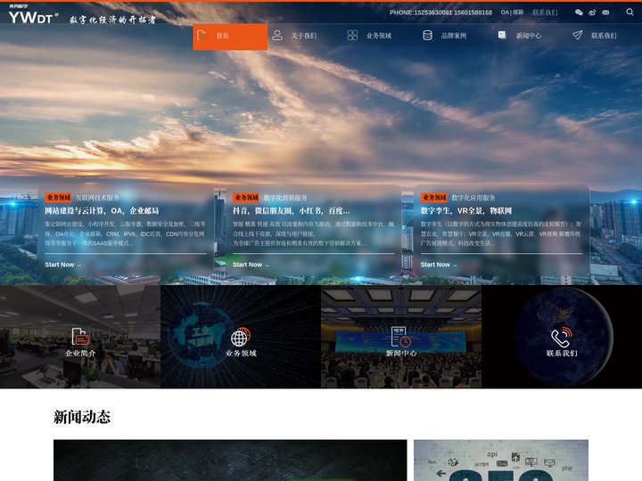 山东网站建设_济南网站建设,高端网站,制作设计,运营维护公司-山东尧网数字