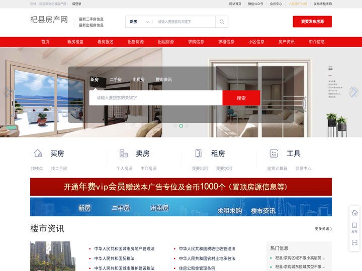 杞县房产网_杞县租房_杞县二手房