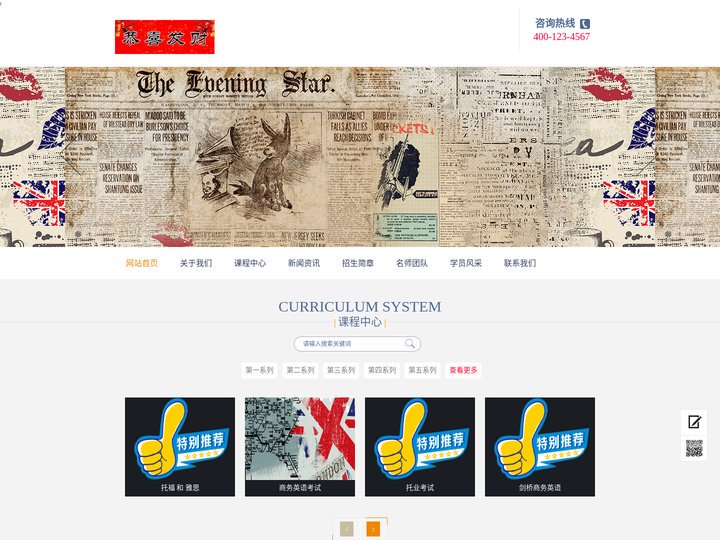 大声说英语-在线英语教育