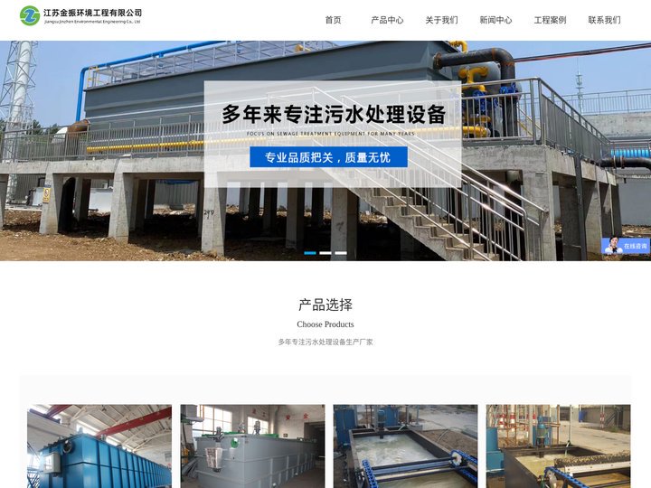 气浮_气浮机_浅层气浮-江苏金振环境工程有限公司