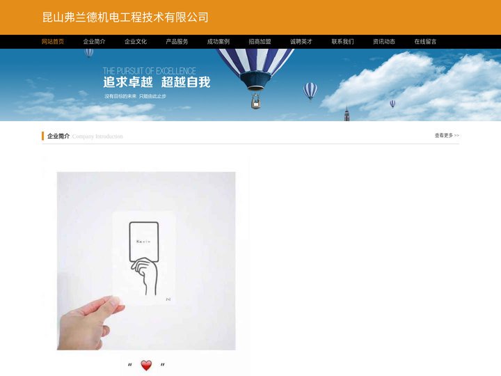 _昆山弗兰德机电工程技术有限公司