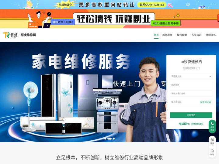 空调冰箱维修_热水器维修_家电维修-瑟庚维修网