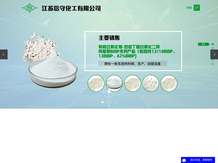 DCP_无味DCP_胶黏剂-江苏信守化工有限公司