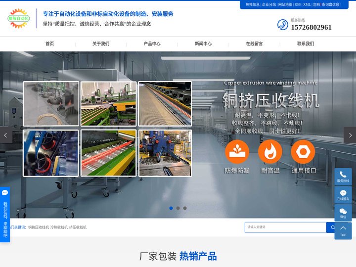铜挤压收线机-冷热收线机-挤压收线机_宁波皓智自动化设备有限公司