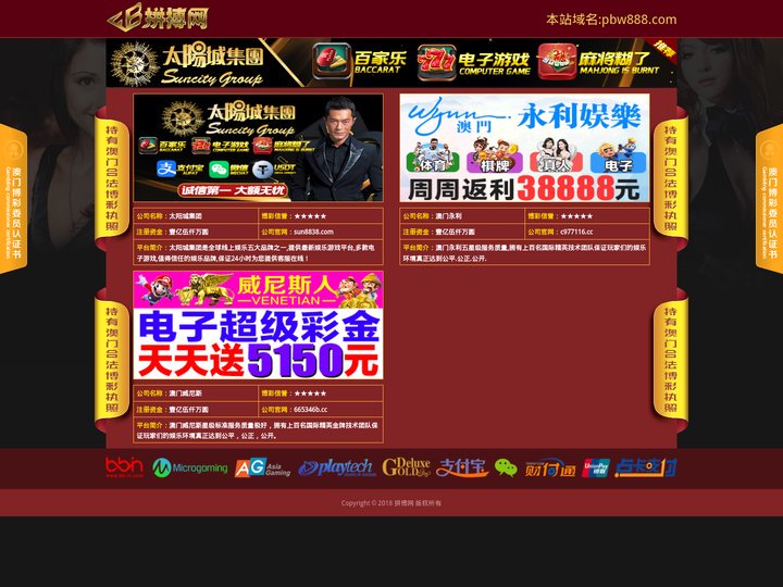 js4399金沙线(China)-BinG百科