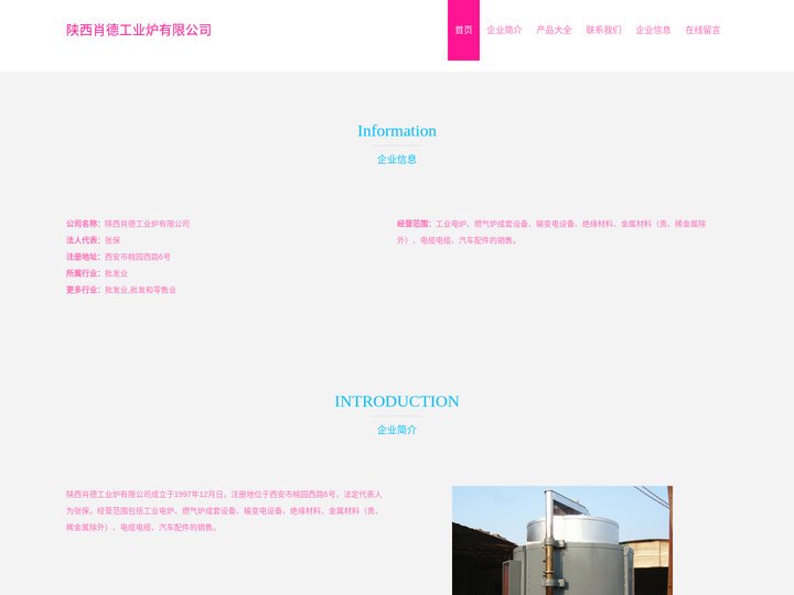 工业电炉销售_陕西肖德工业炉有限公司