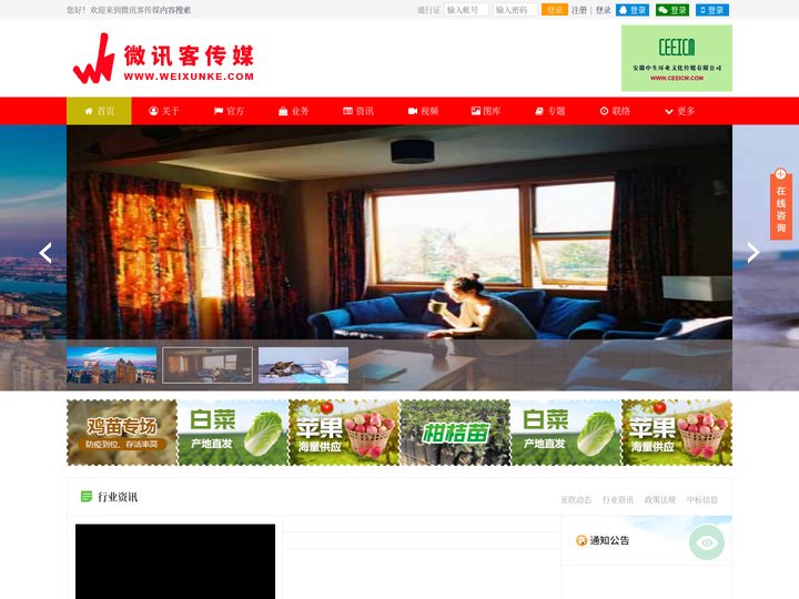 微讯客传媒 微讯客传媒（北京）有限公司