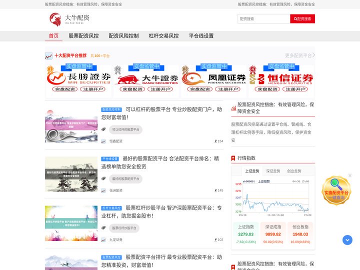 股票配资风控措施：有效管理风险，保障资金安全