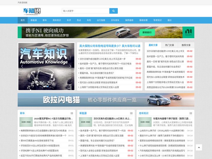 车百科-专注汽车知识大全！