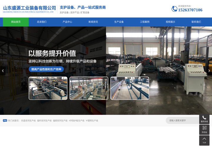 托盘生产线_全自动锚杆_锚索-山东盛源工业装备有限公司