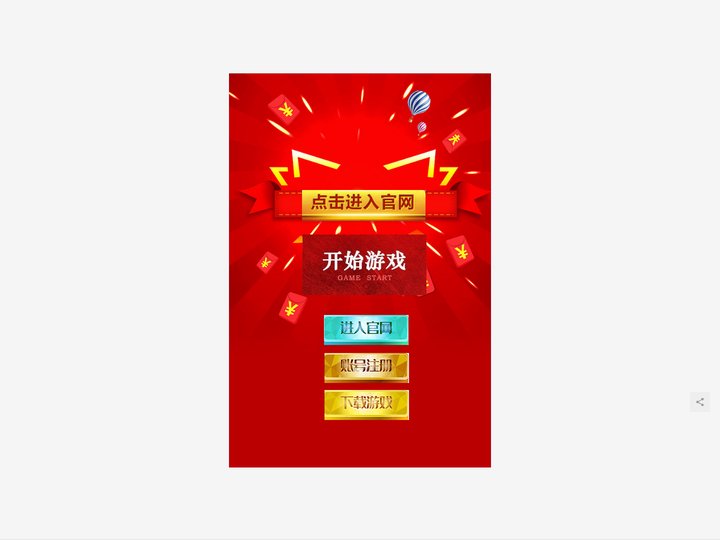 乐橙真人 -首页