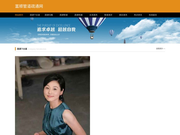 富顺管道疏通网-富顺下水道疏通-富顺管道清洗-富顺厕所马桶疏通