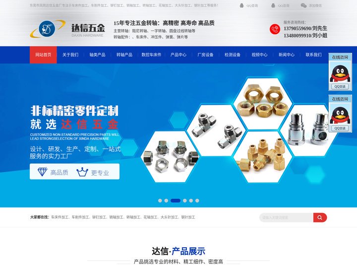 车床件加工-车削件加工-铆钉加工-东莞市凤岗达信五金厂
