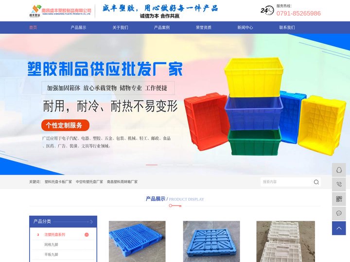 南昌塑料卡板,南昌塑料物流箱,南昌塑胶托盘卡板 - 南昌盛丰塑胶制品有限公司