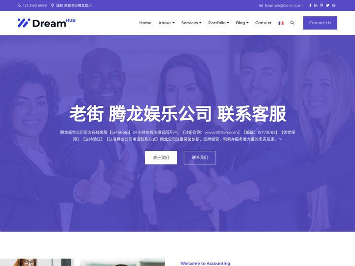 联系我们-腾龙公司客服电话【153-3160-6699】