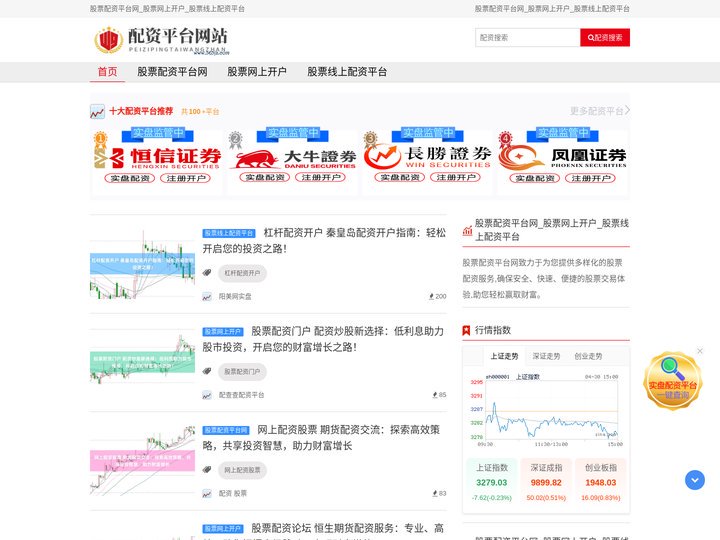 股票配资平台网_股票网上开户_股票线上配资平台
