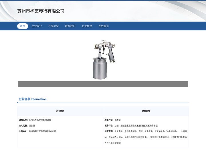 苏州市桦艺琴行有限公司