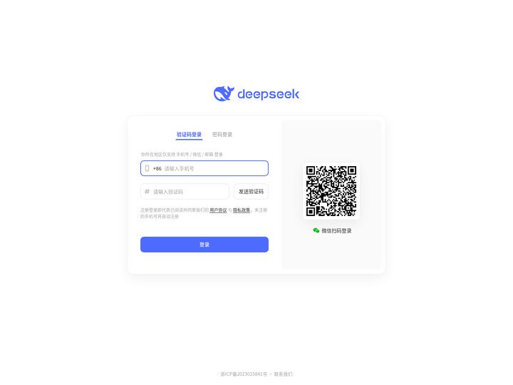 DeepSeek - 探索未至之境