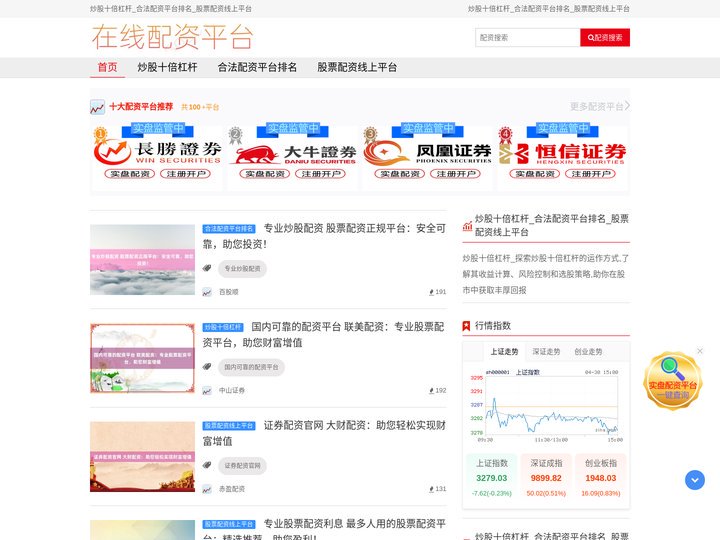 炒股十倍杠杆_合法配资平台排名_股票配资线上平台