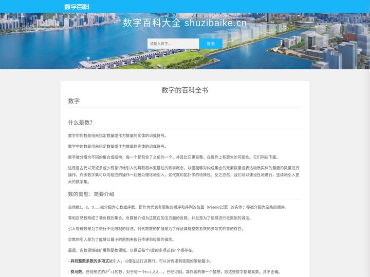 数字百科网
