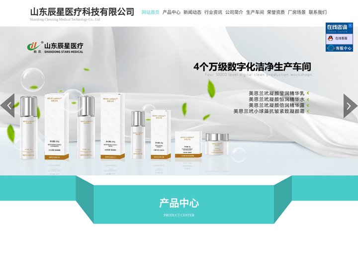 化妆品OEM代加工_化妆品贴牌-山东辰星医疗厂家